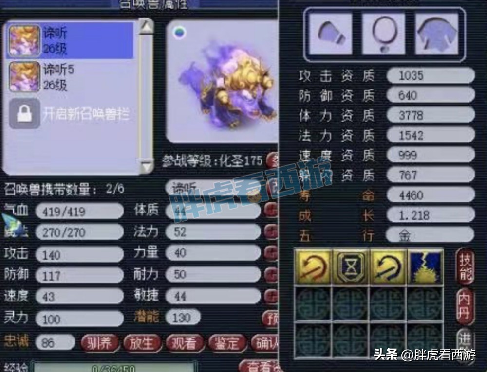 梦幻西游：天启第一指挥加盟明秀园，13+7炼妖冲刺翻页谛听