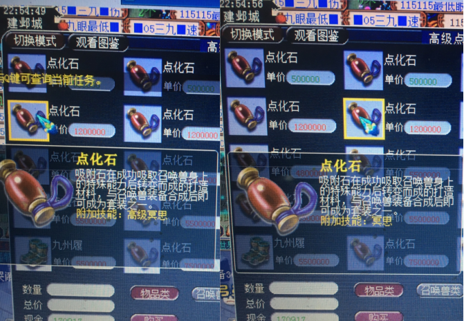 梦幻西游：这才是真的实现梦想，真鉴定出了做梦梦到的无级别武器