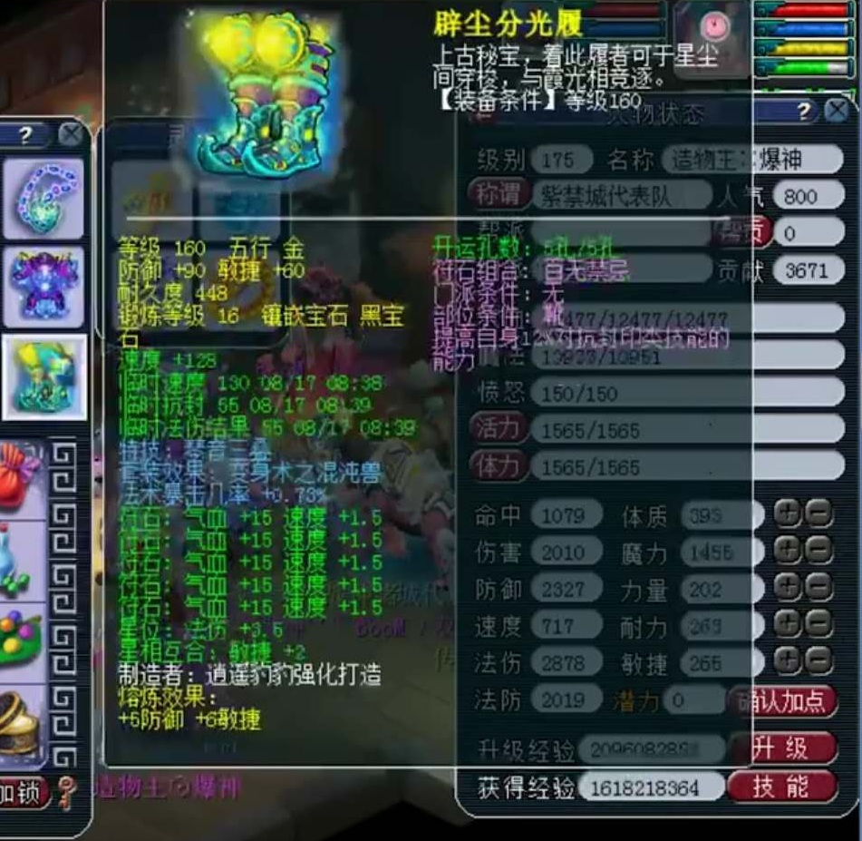 梦幻西游：第一神链加5法爆8龙珠，这才是梦幻最无法超越的账号