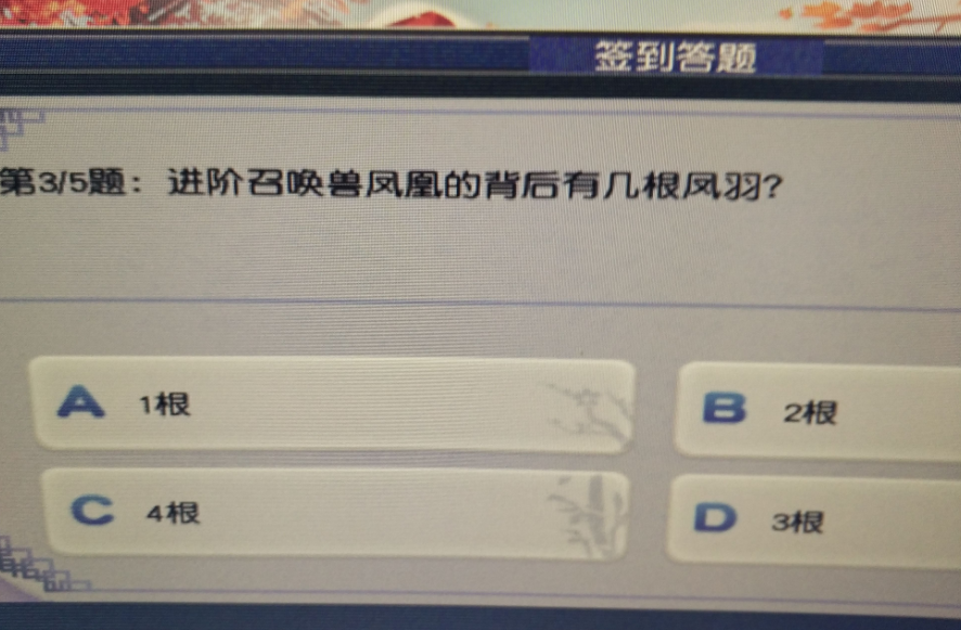 梦幻西游：感觉有点不厚道，别人收修业点被坑我居然笑得很开心