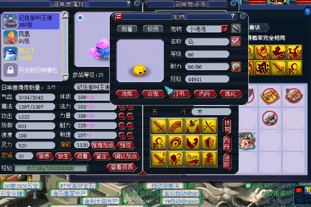 梦幻西游：神兜兜换到浮云神马，神一般的全服第一蟹将安排