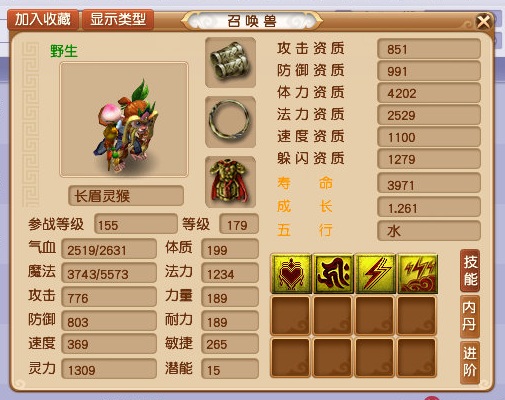 梦幻西游：全服第一雷鸟人！13技能4特殊睥睨69精锐组