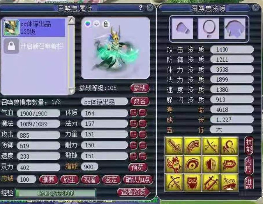 梦幻西游：净瓶女娲也能律法！4把宝剑掌善恶赏罚