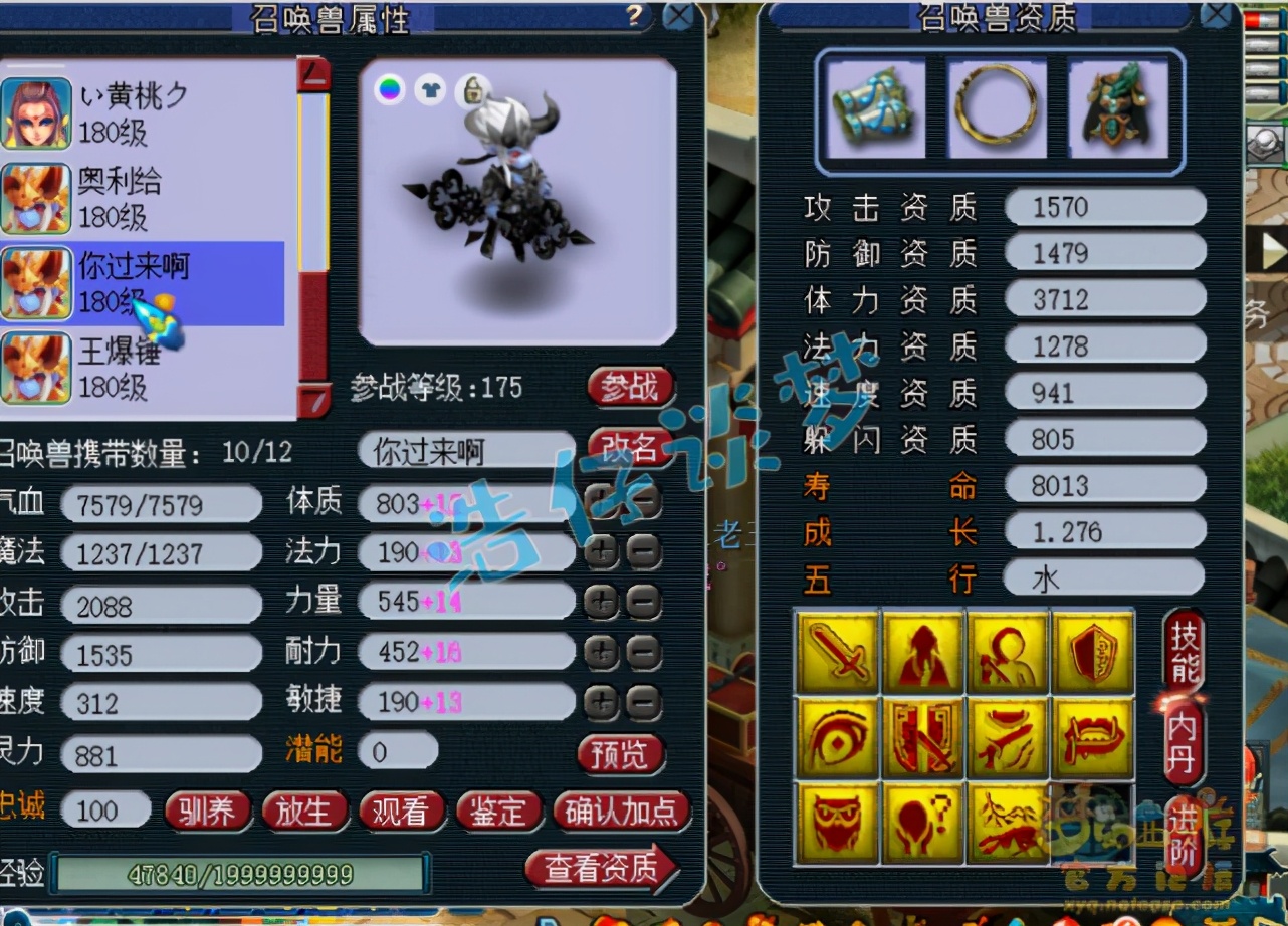 梦幻西游：175级化9方寸山，女儿村方寸随便转，华山剑会抢手货