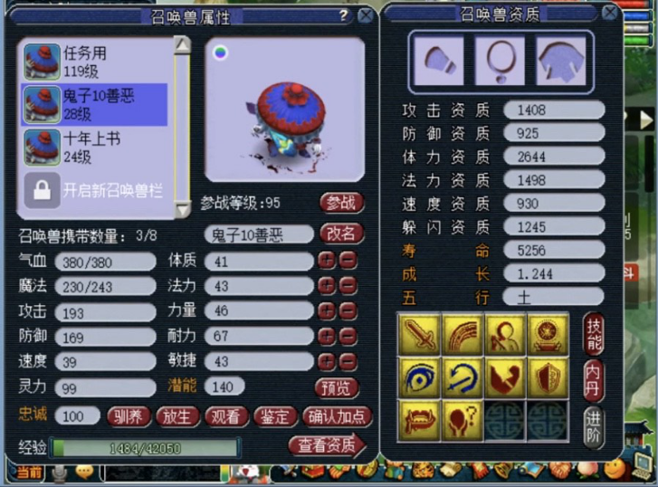 梦幻西游：10技能吸血鬼逆天改书，结局很舒服