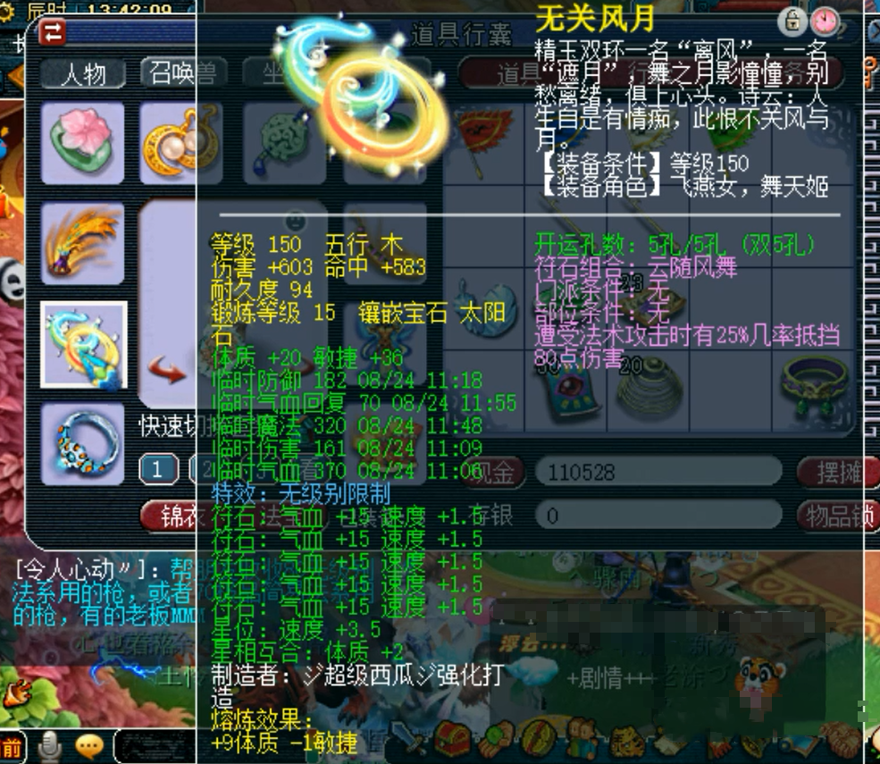 梦幻西游：准备一件装备，玩家鉴定出09法系神器？伤害高双加好