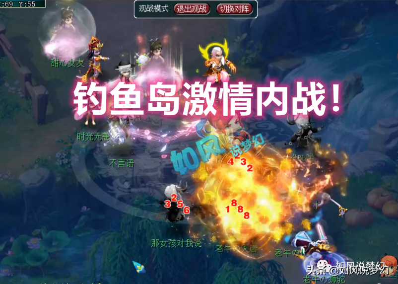 梦幻西游：渔岛内战，老牛用“服战装备宝宝”出战竟然惨死野外？