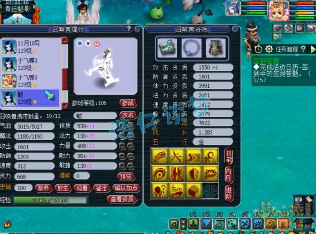 梦幻西游：109群雄冠军普陀，愤怒6特技，6治疗8级回春奶量十足