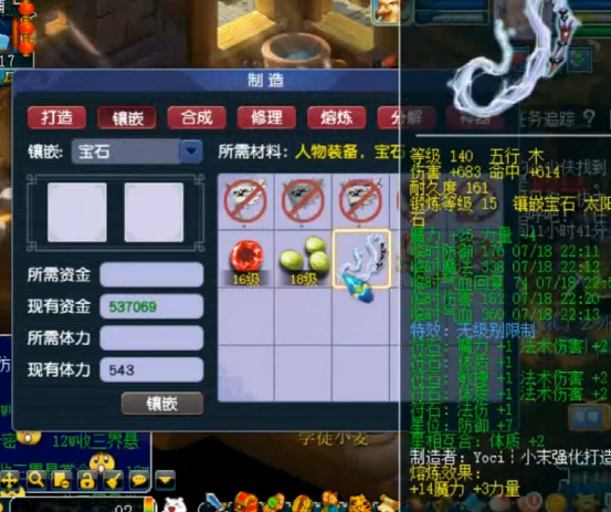 梦幻西游：精锐群雄逐鹿全服冠军再次提升，魔王寨给装备上宝石