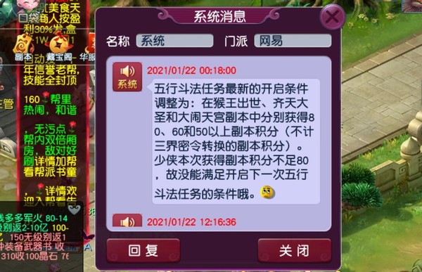 梦幻西游：摇钱树种植时的神秘说法，变海毛虫更容易触发特殊事件