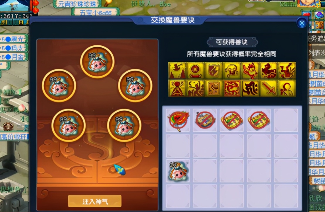 梦幻西游：开局即巅峰！直播玩家用神兜兜兑换千亿兽诀