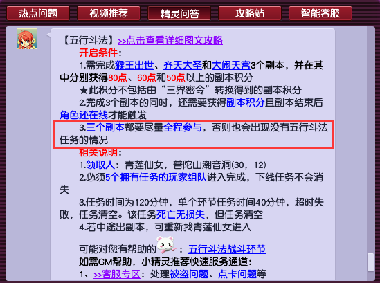 梦幻西游：鬼区收宝石真的可以赚钱吗？听说存两年比银行赚得多