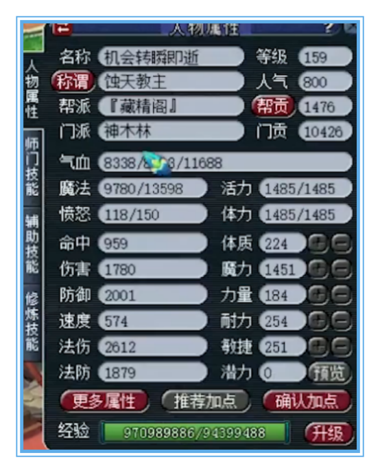 梦幻西游：星海湾天启神木林，傲人三围，还带365专用项链