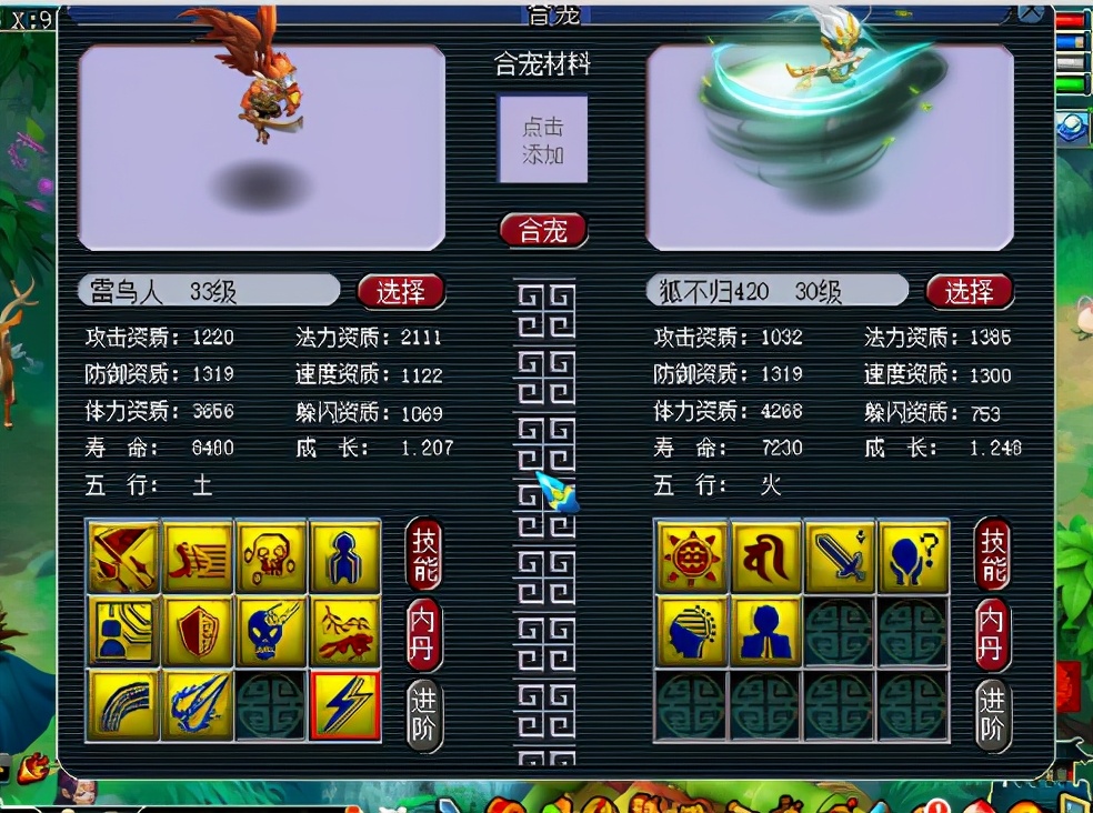 梦幻西游：1103伤，全服第一剑横空出世！苦难打成双特殊雷鸟