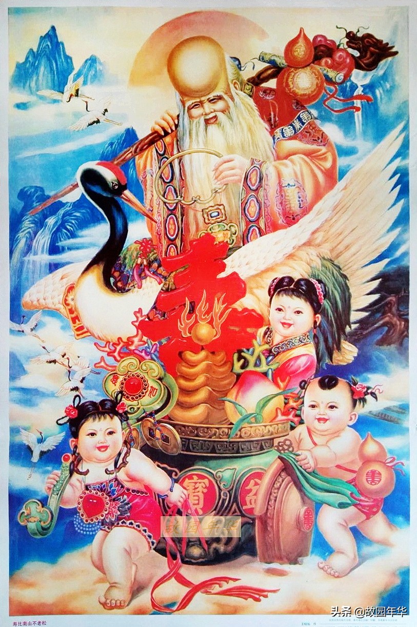 1992年出版,俎翠林大师作品,寿比南山.