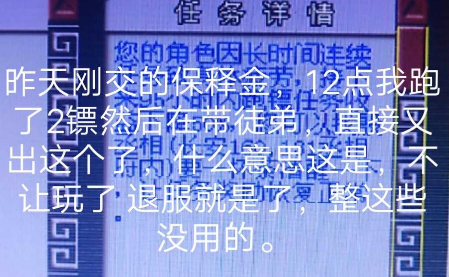 梦幻西游：疲劳模式解除后的注意事项，不然还会继续进入疲劳模式