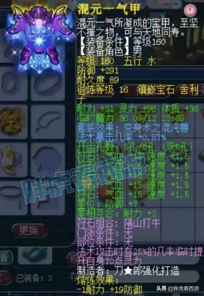 梦幻西游：武神坛16强名单，明秀园晖总出售前3女魃墓