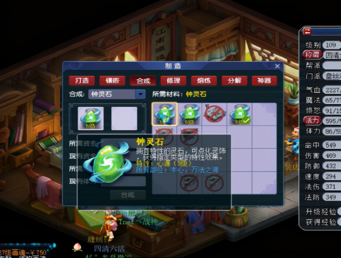 梦幻西游：玩家合成钟灵石，手黑玩家确实锻炼心智