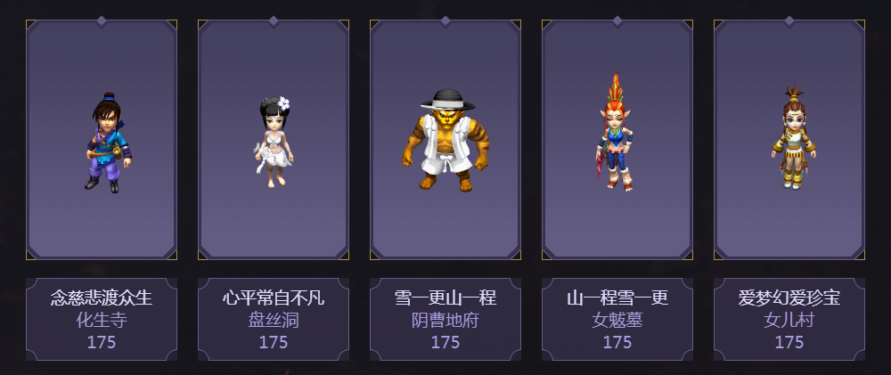 梦幻西游：最强珍宝阁的收官之战！下个版本，一切尚未可知