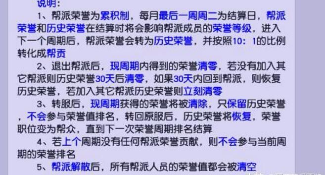 帮派系统即将迎来迭代，新增三大秘宝，军火商要凉凉？