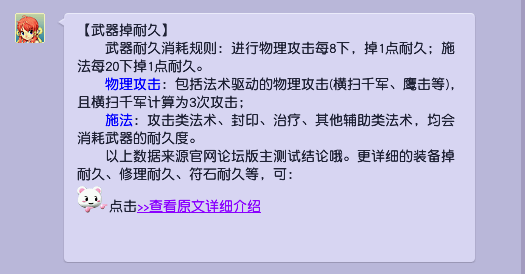 梦幻西游：法系是否有必要配备一把不磨武器