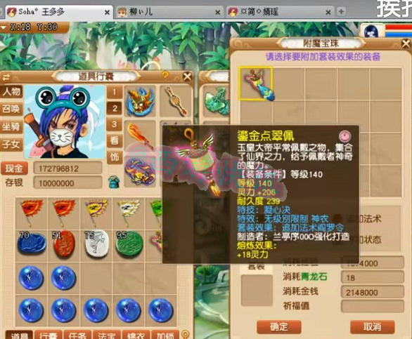 梦幻西游：神威第一大唐疯狂更新，超简易、三蓝字项链全部拿下