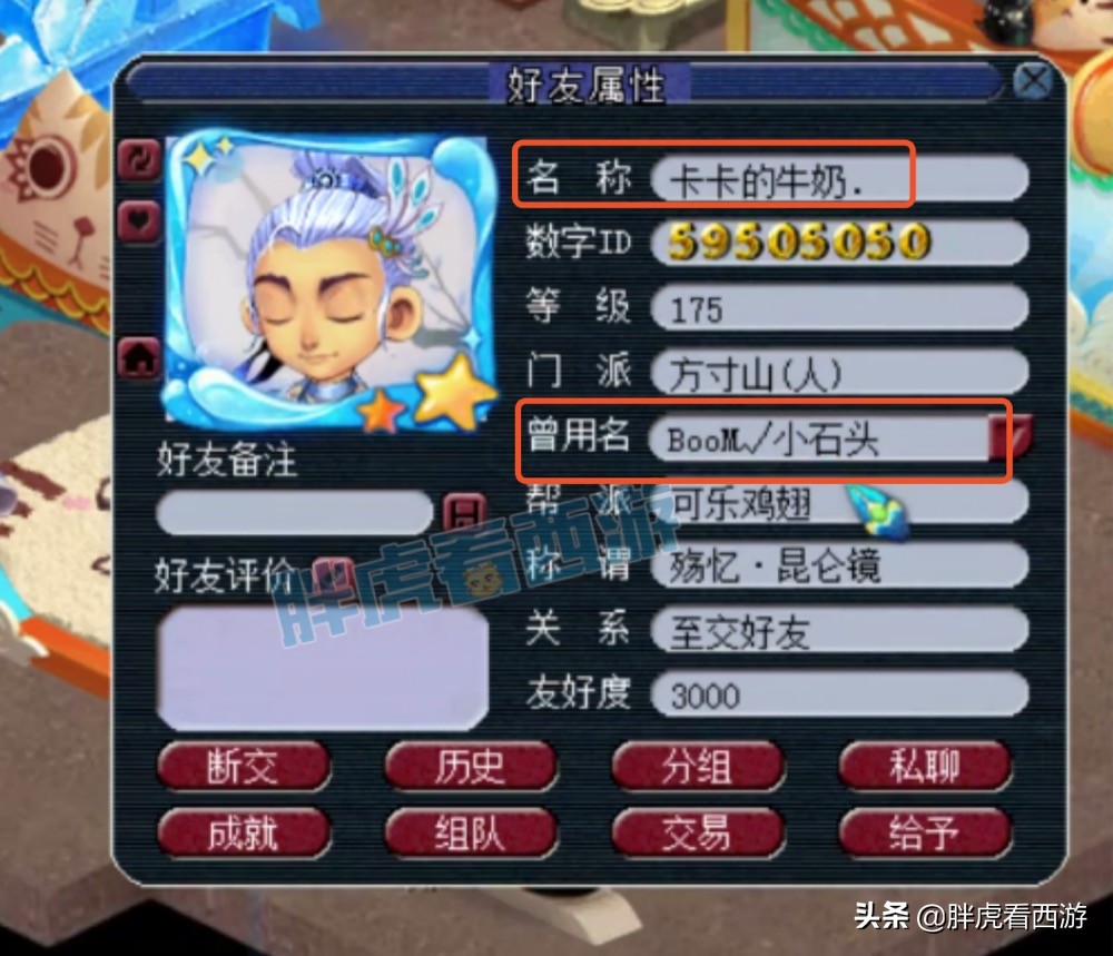 梦幻西游：紫禁城冠军支持率超过珍宝阁，方寸号改名卡卡