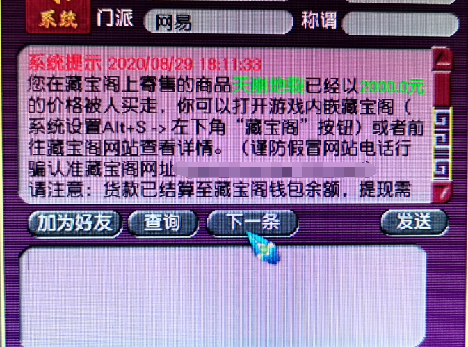梦幻西游：低分跑环也能给高价值奖励，藏宝阁卖两千还亏一半呢