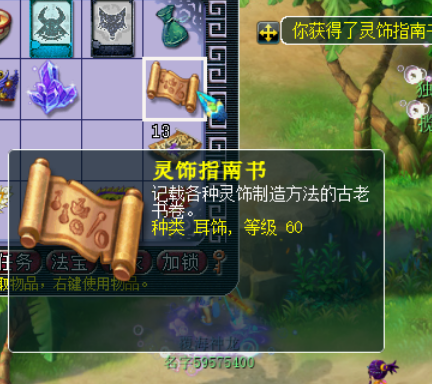 梦幻西游：这么少的玲珑图，还能连出100级书？左排灵饰稳了