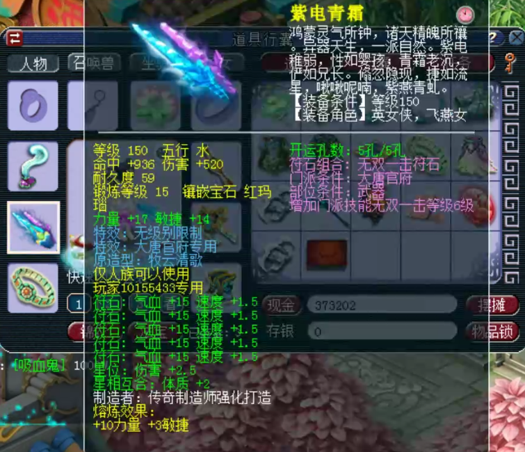梦幻西游：玩家32W买入有两件无级别的神威大唐，感觉这波赚了