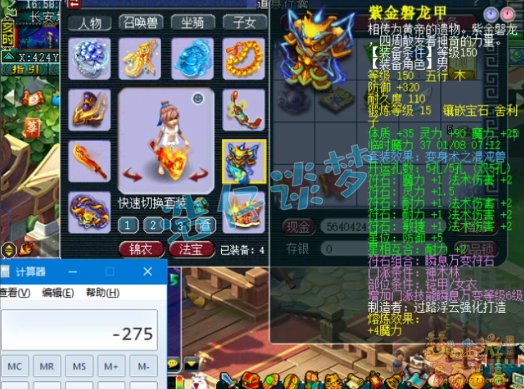 梦幻西游：159帮派联赛神木林，15+11装，实力不输175