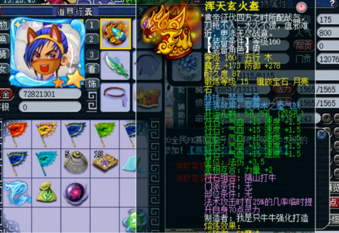 梦幻西游：神秘175高标准神木林，以后帮战横着走