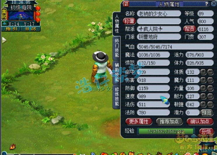 梦幻西游：造价超100万的89级罕见地府，全身无级别，暴力