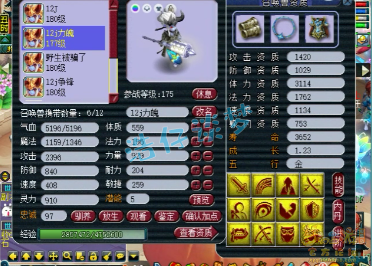 梦幻西游：1240亿经验化9大唐，辅助全满，10亿储备无处花