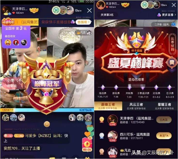 ks“盛夏巅峰赛”李四荣耀夺冠，二驴调