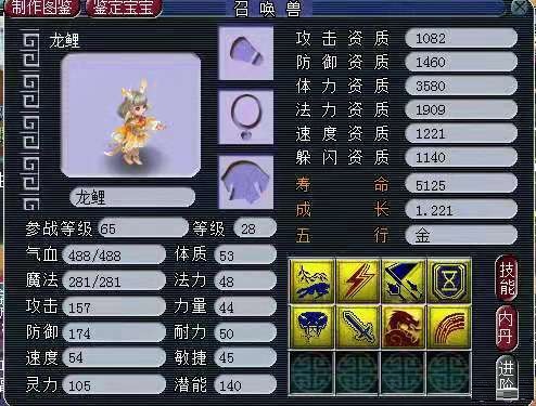 梦幻西游：软萌可爱才是王道！她的风头盖过全服第一魔化毗舍童子