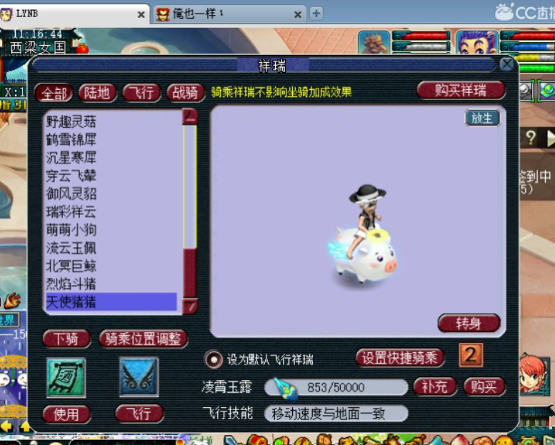 梦幻西游：姑苏城老板转战小梅沙，爆发收票大战内战一触即发