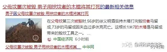 大案纪实——陕西汉阴绿帽杀人狂