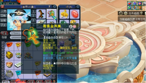 梦幻西游：高成就的天科五庄观展示，装备部分可谓细节满满