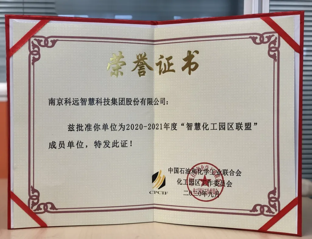 铂莱国际智慧，致力引领智慧化工园区建设“风向标”