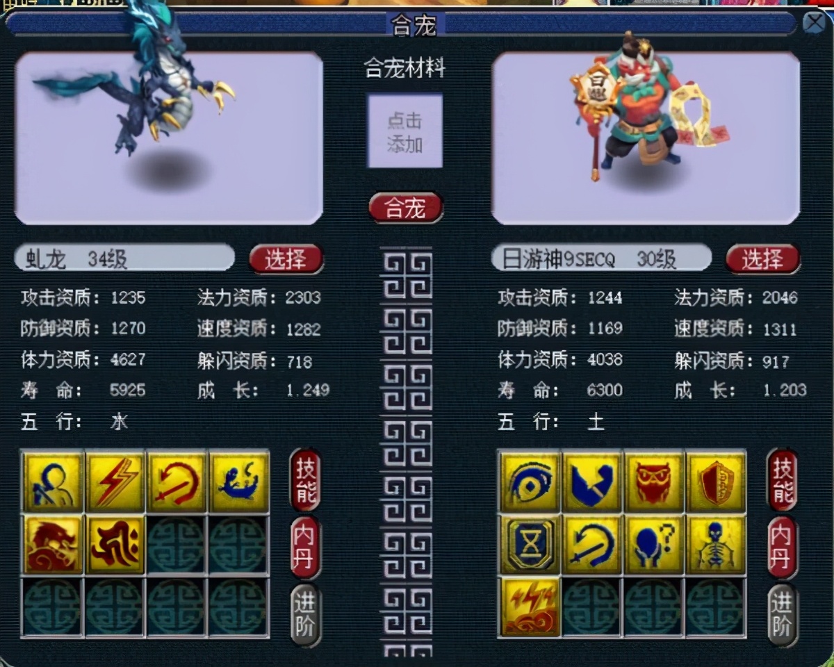 梦幻西游：打书能手老王在线回炉，把出其善恶打成六技能的虬龙