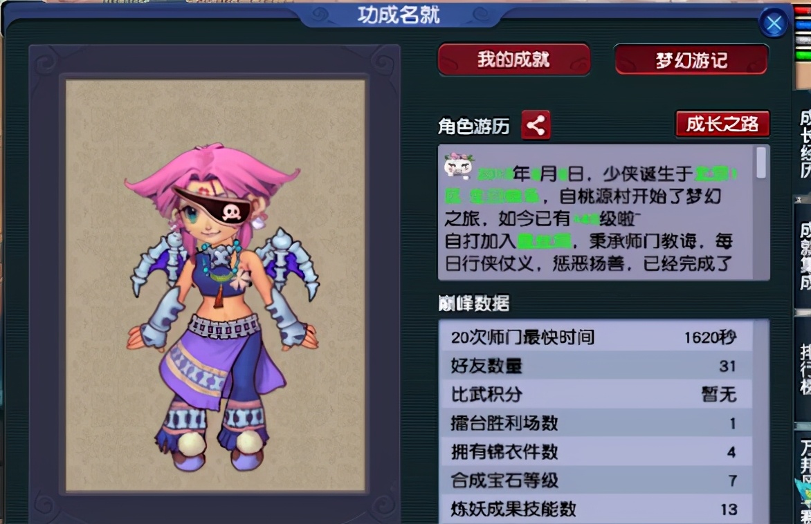 梦幻西游：欲突破炼妖成果数上限，两手炼妖同时赚