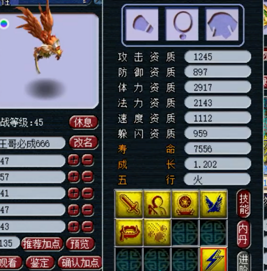 梦幻西游：最牛传音先知？这嘴绝对开过光