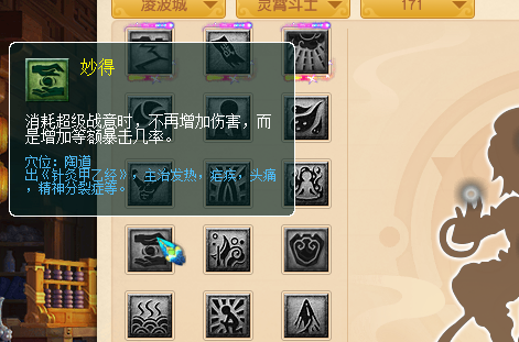 梦幻西游：新资料片经脉系统重大改版，魔大唐力盘丝毒地府来了