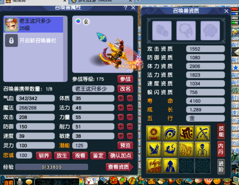 梦幻西游：新出无级别+金刚怒目项链，能换五线城市一套房