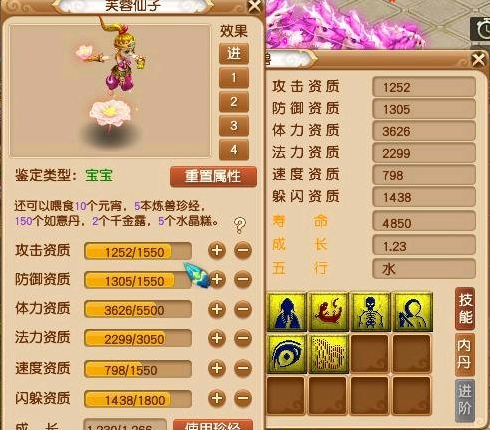 梦幻西游：69玩久了疲倦怎么办，直升109还是买个角色？