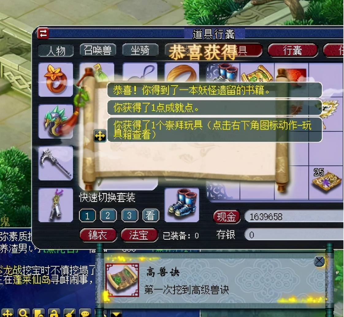 梦幻西游：绝处逢生？3张高图就挖出高必杀