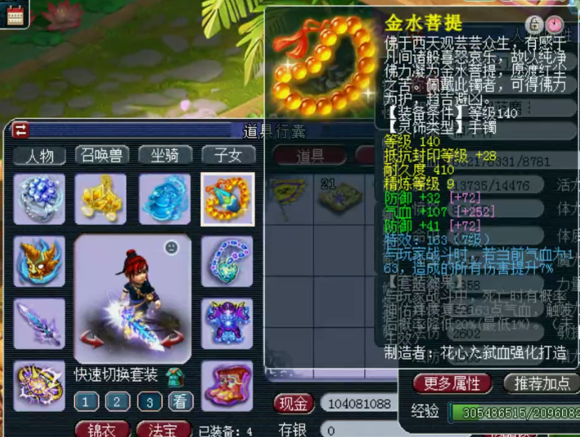 梦幻西游：大观园帮战华山神木林，法伤2602，想要挑战梦幻几率？