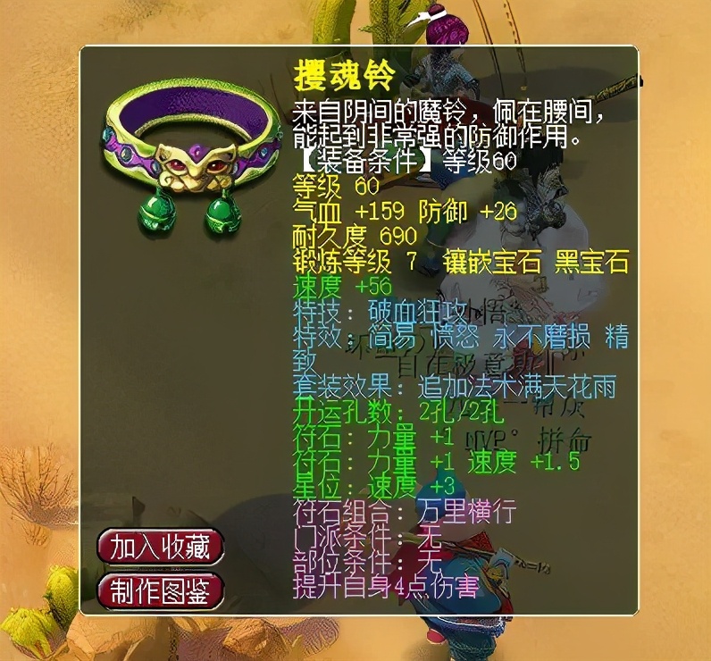 梦幻西游：5条蓝字完美契合！59简易组第一腰带非它莫属