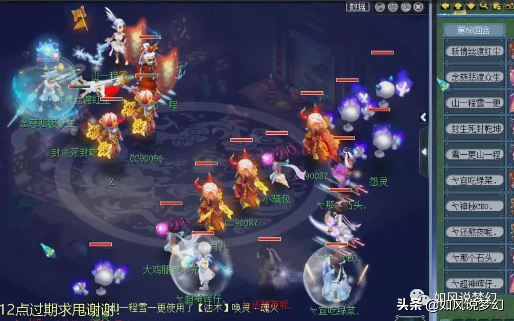 梦幻西游：新王登基！明秀园狙击珍宝阁，豪取172联武神坛冠军